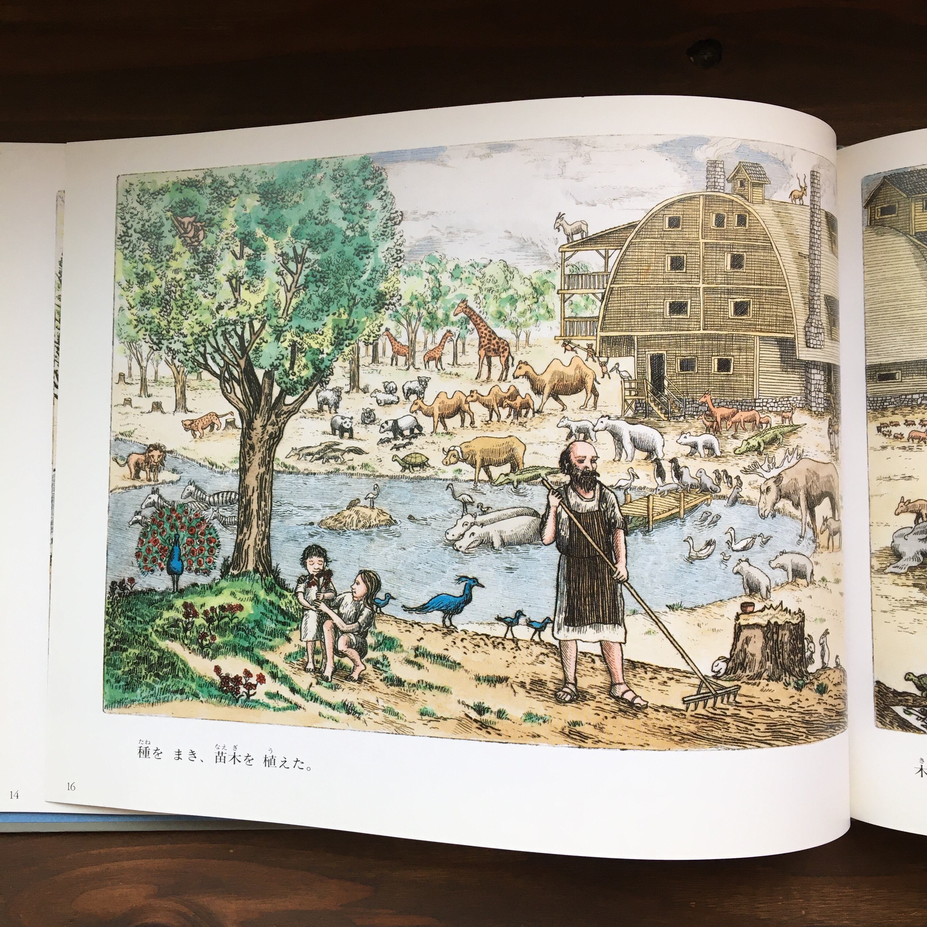 洪水のあとでーノアたちのその後ー