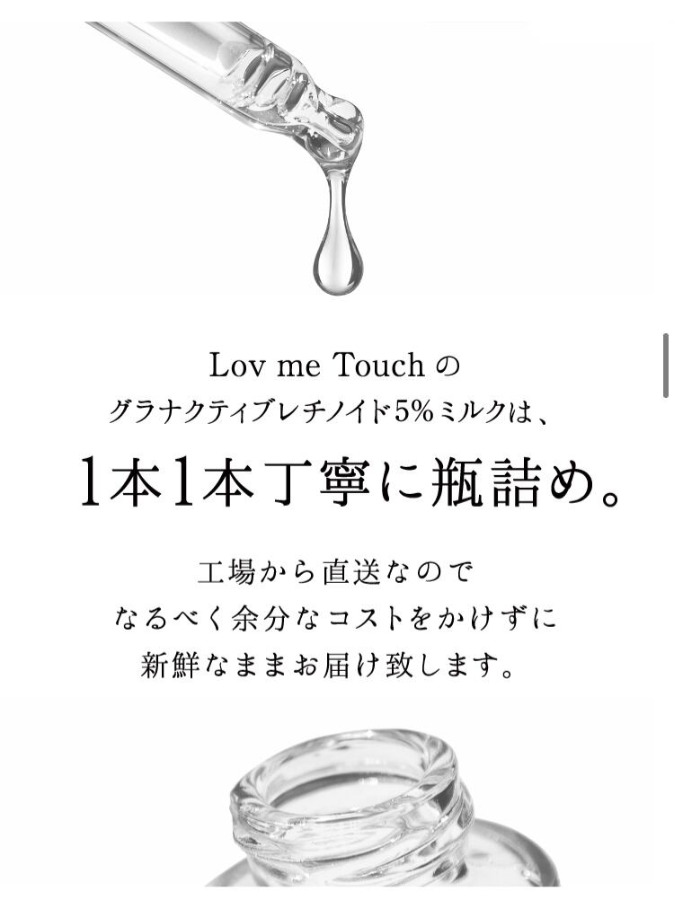 皮膚科医上原恵里開発 Love me touch グラナクティブレチノイド 5 ミルク satsuki onlinestore