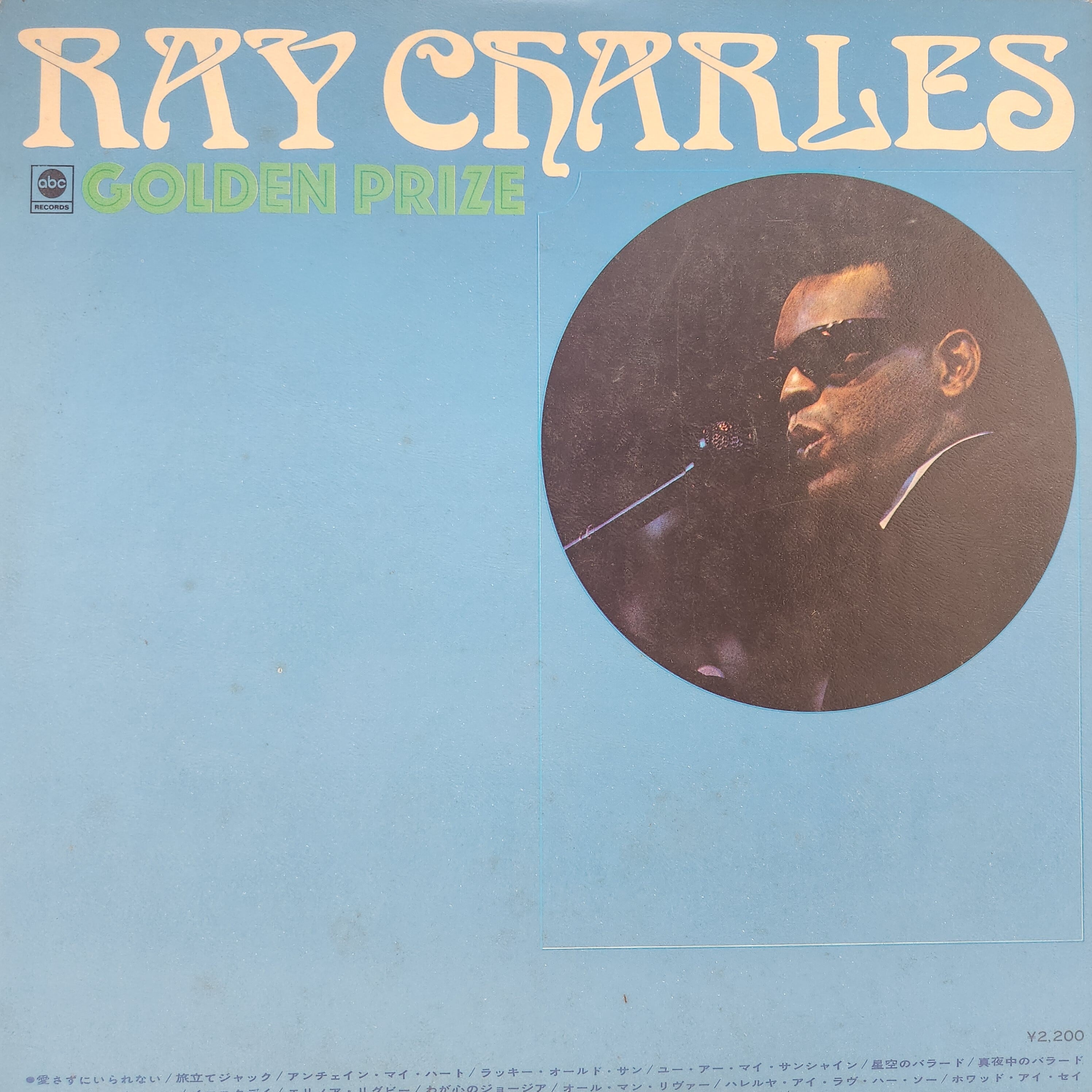 Ray Charles / Golden Prize [GP-5] - 画像2