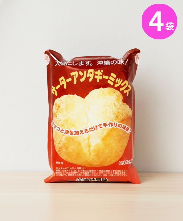 サーターアンダギーミックス 【プレーン味】500g ×4袋セット　(※ご注文日から2～3営業日で発送いたします)