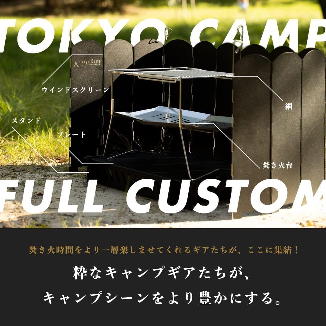 Tokyo Camp 焚き火台 オプションパーツ (短いｻｲｽﾞ) | geisha Cat*