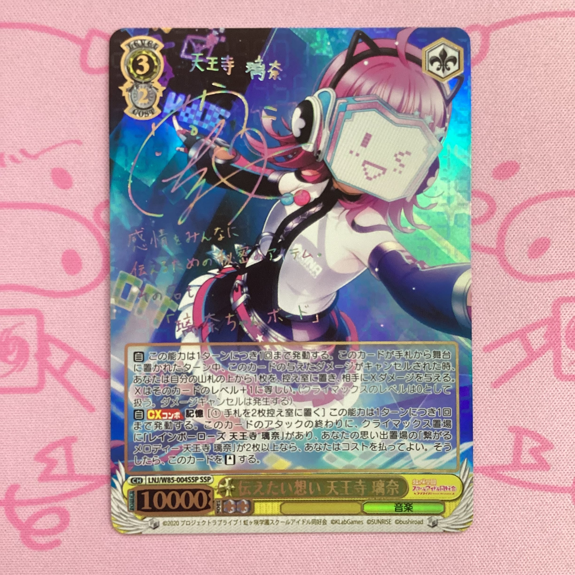 最終値下げ 伝えたい想い 天王寺璃奈 ssp サイン 虹ヶ咲学園 ヴァイス