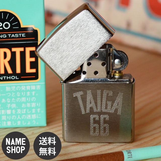 名入れ ZIPPO 結婚祝い プレゼント 名前入り 誕生日 メンズ 男性 彫刻 ジッポー アメカジ ジッポライター ♯200 送料無料 N107