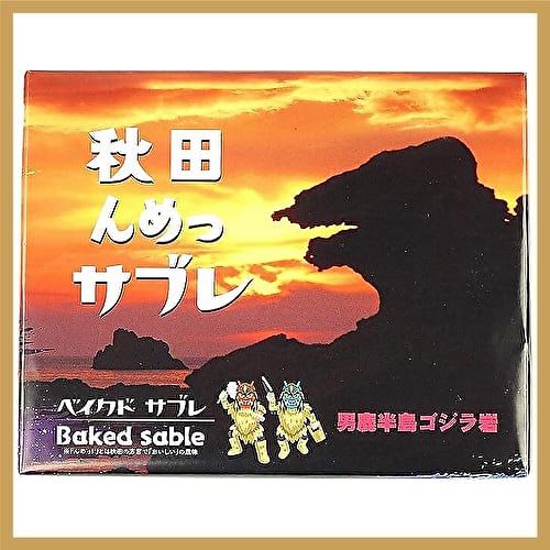 romi さんの秋のおさけ 1.8*6編 秋田 んめっサブレ | んめぇすあきた