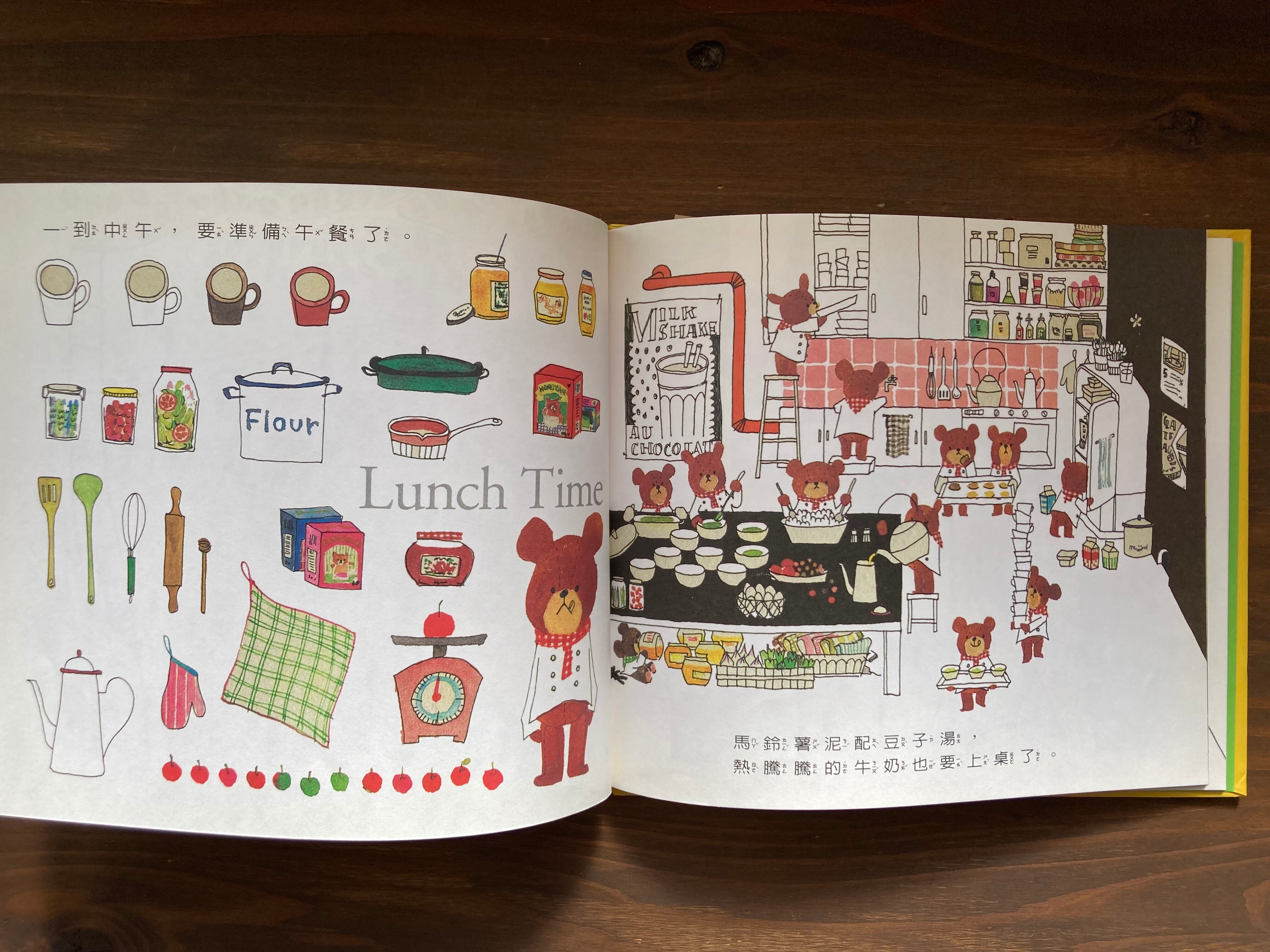 小熊学校（the bears school-くまのがっこう)