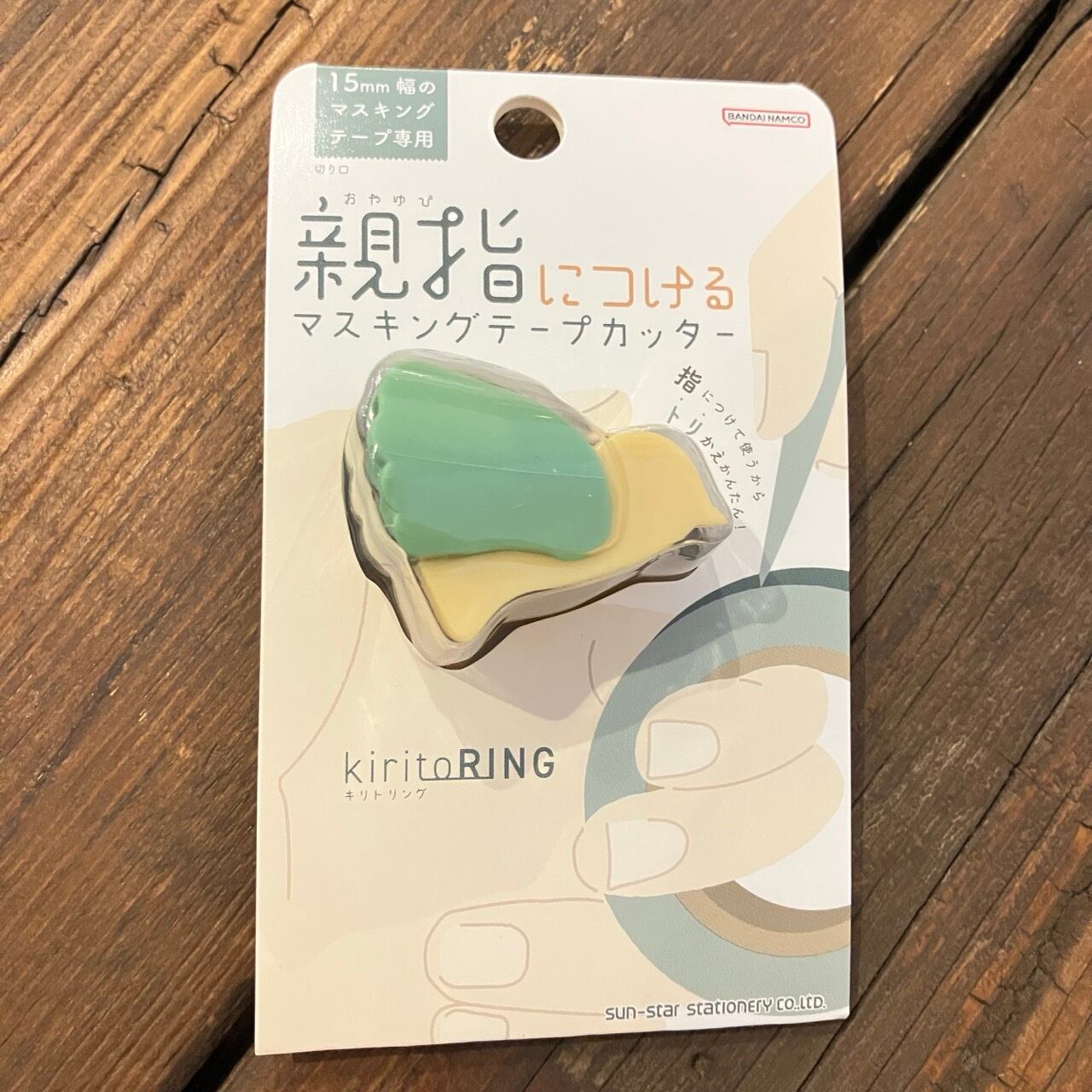 kiritoRING(キリトリング)グリーン マスキングテープカッター TC01