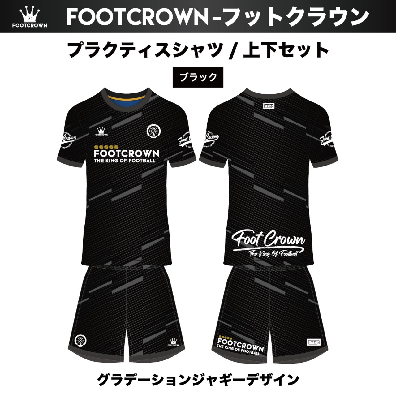 昇華プラクティスシャツ上下セット "グラデーションジャギーデザイン" 半袖・長袖・ノースリーブ チームオーダー対応 - 2