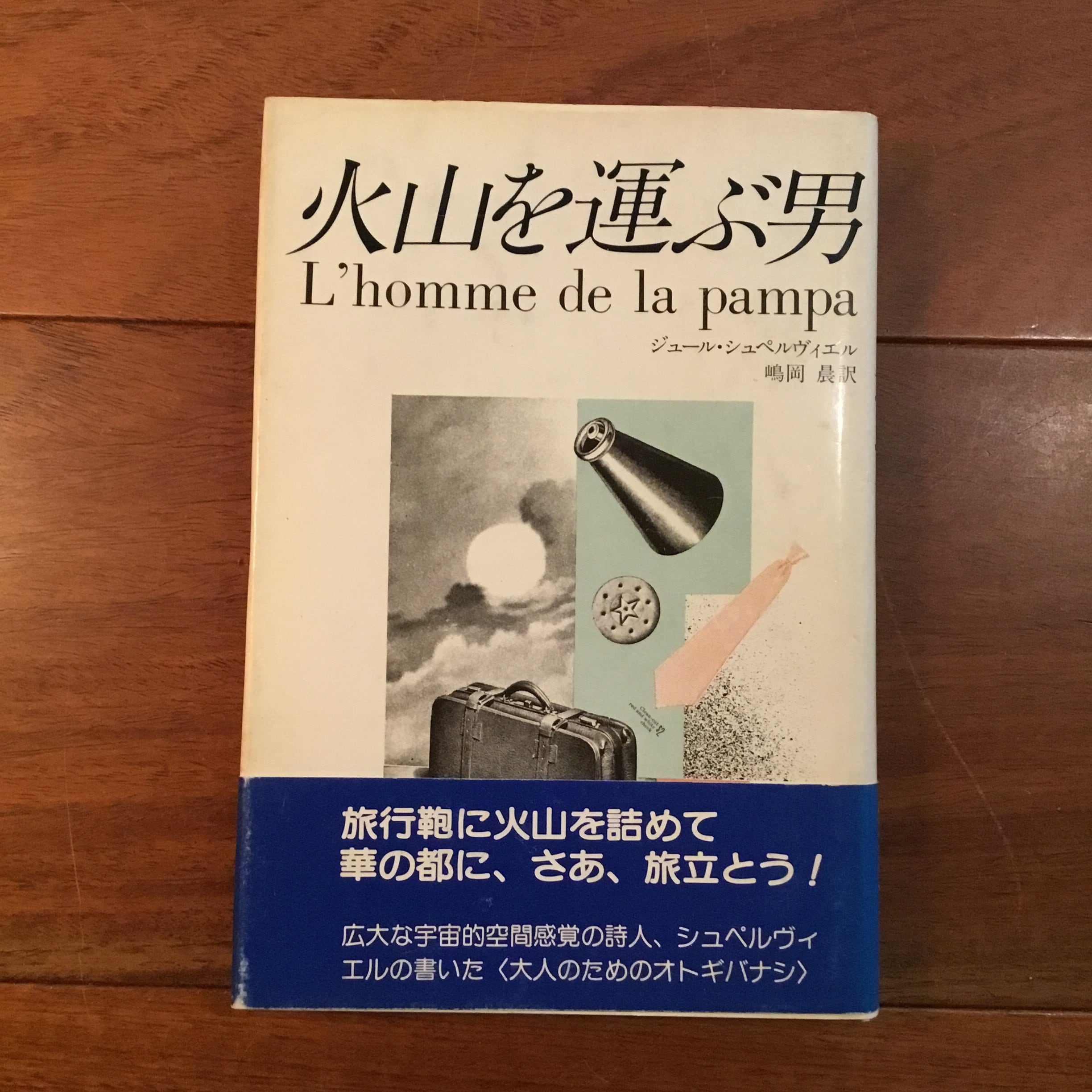 Spectator スペクテイター29・30号 ホール・アース・カタログ前編