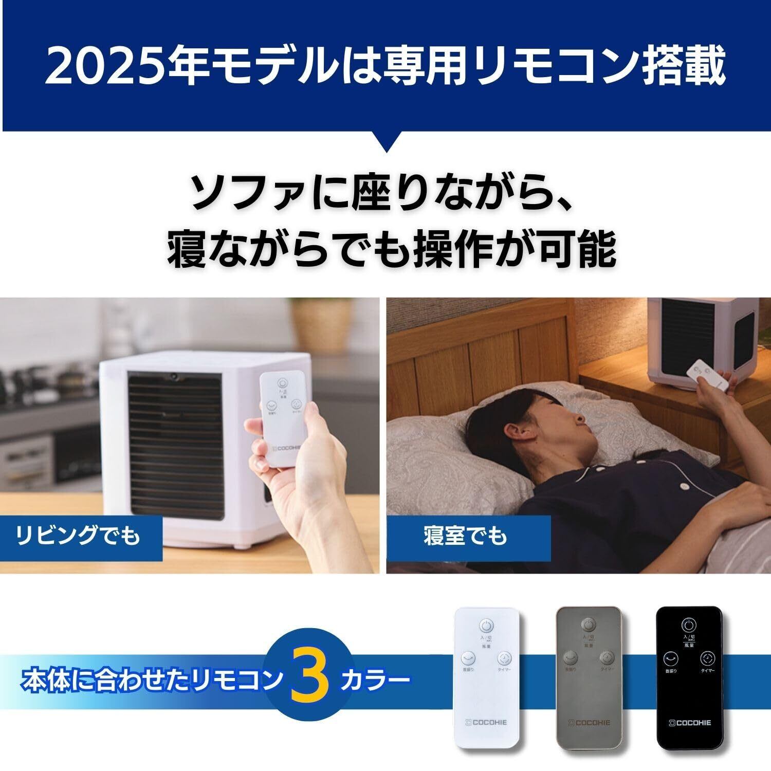公式】【2025年版】 ここひえR7［ホワイト］ リモコン搭載 【限定