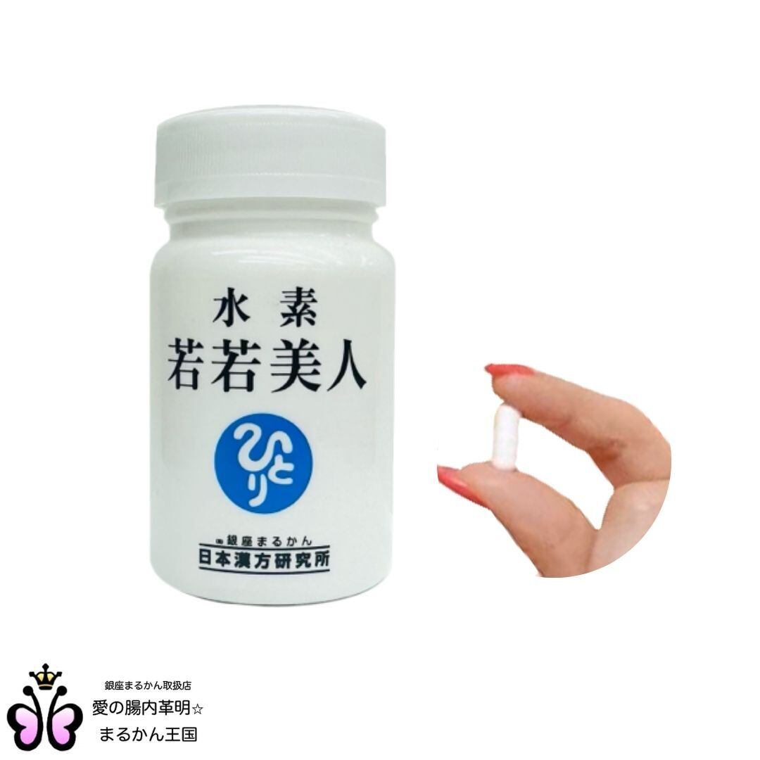 ♡日本やくぜん 花食水素♡ ♡日本やくぜん 花食水素♡