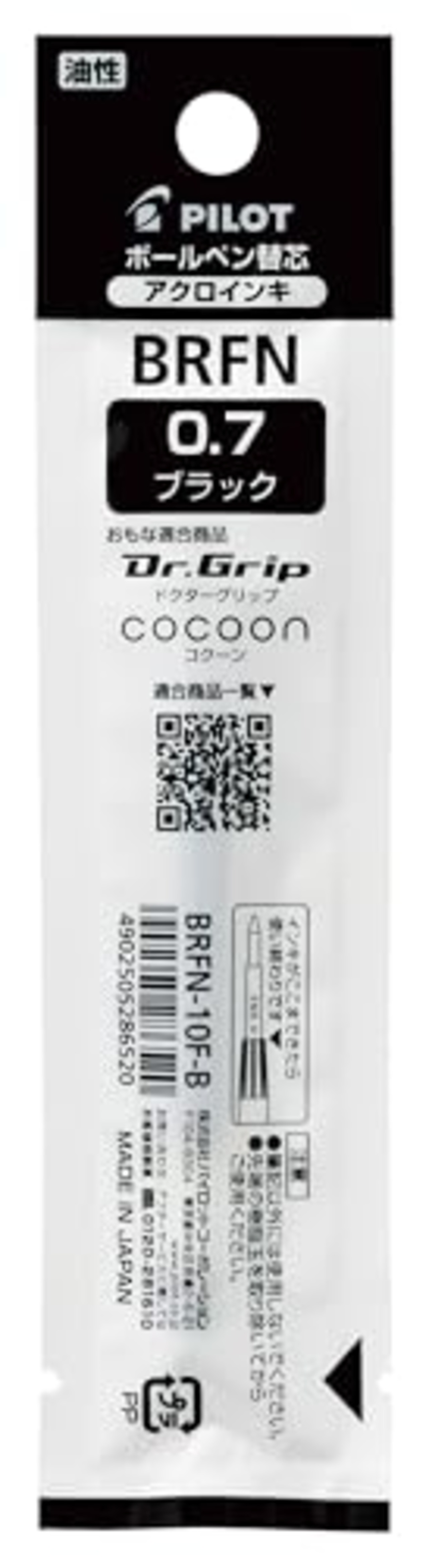 Pilot パイロット 替え芯 油性ボールペン 黒 0.7mm BRFN10FB