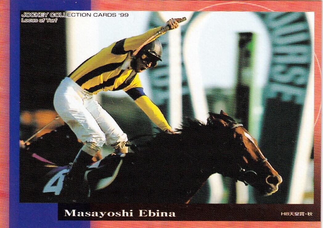 テイエムオペラオー：第45回 有馬記念「サラブレッドカード 00年下半期