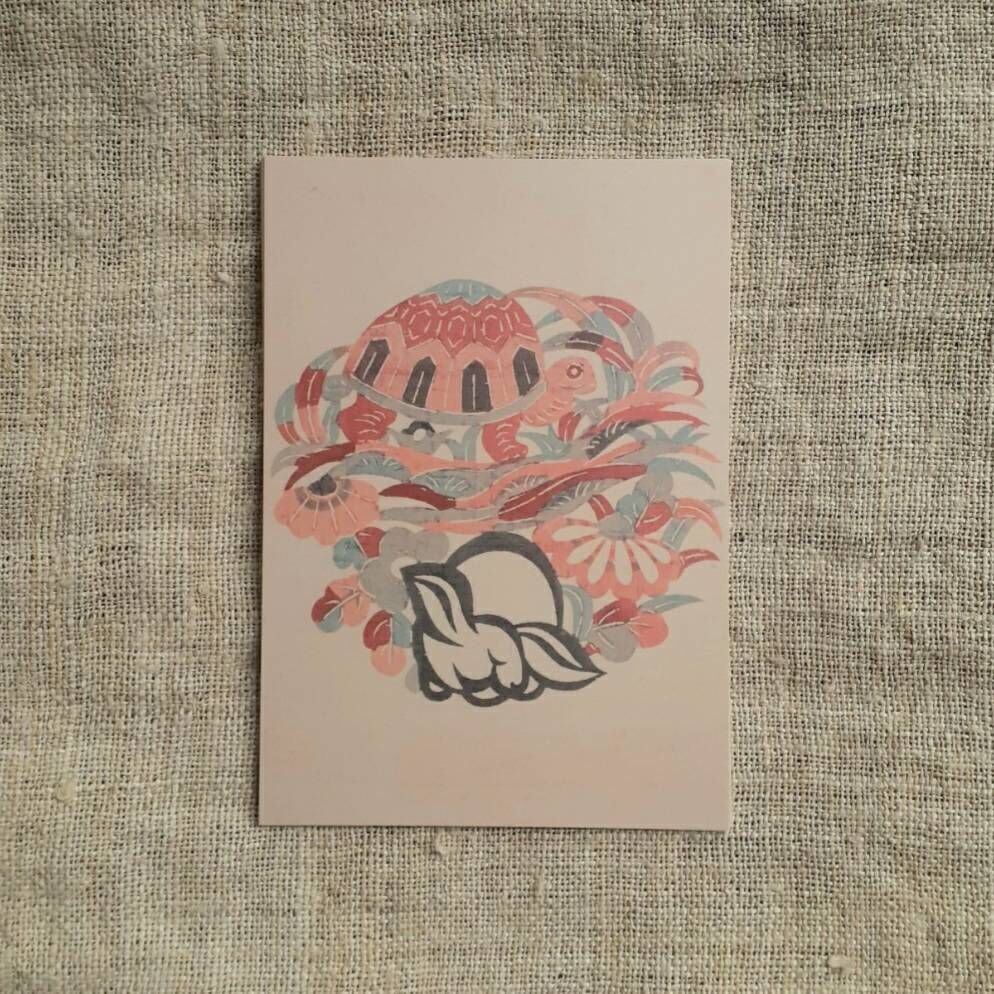 芹沢銈介 絵はがき【伊曽保物語 うさぎとかめ】10枚 | seribimuseumshop