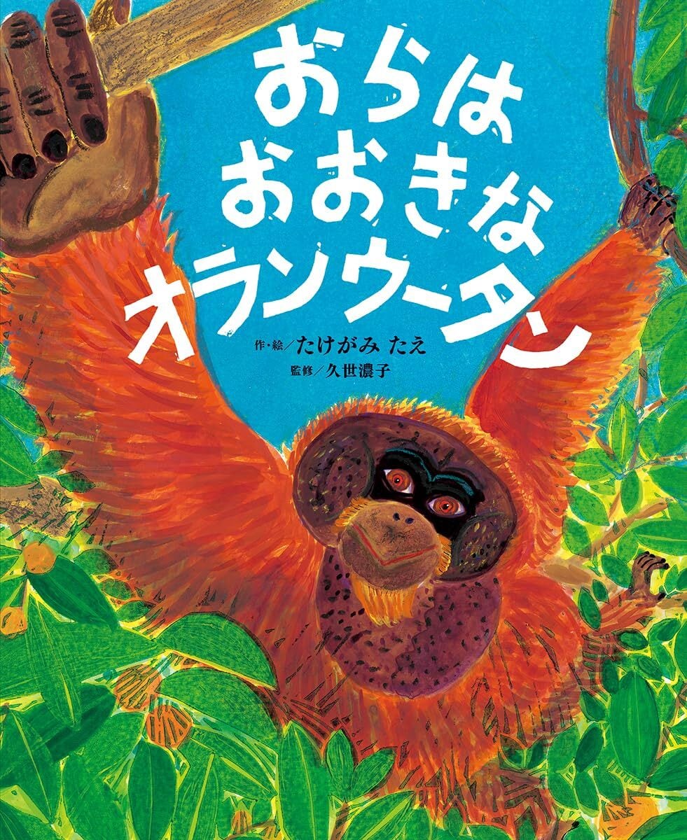 3〜5歳〜 | メルヘンハウス