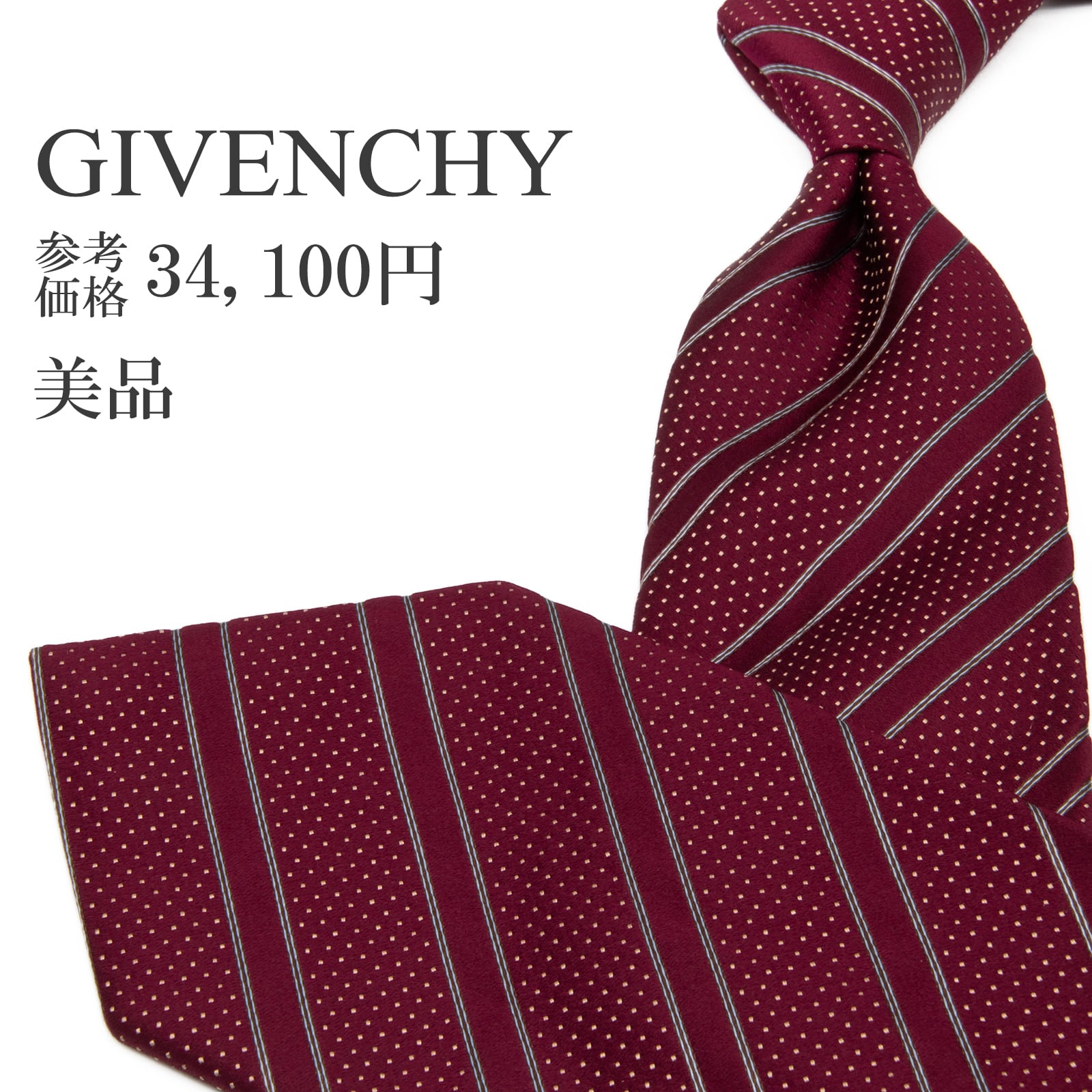 送料無料 ジバンシー ネクタイ レギュラータイ ジャガードタイ 赤 レッド グレー ゴールド ストライプ ドット 光沢 ハイブランド 綺麗 P789