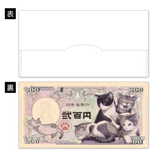 子猫紙幣 【抗菌】マスクケース 3枚入