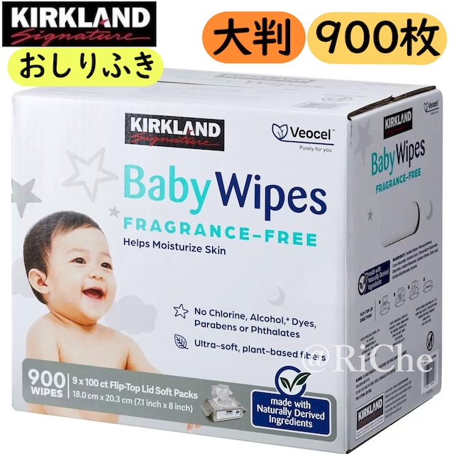 カークランドシグネチャー 赤ちゃん用 おしりふき 900枚 蓋付き個包装100枚入り9個セット おしり拭き ベビー用品 ペット 掃除 厚みのある大判シート コストコ 直送品