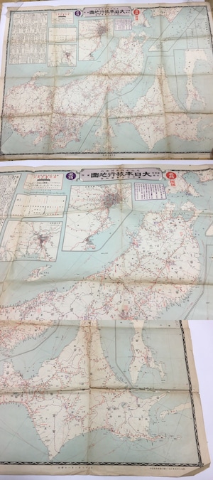 名所名物民謡案内　大日本旅行地図(東部)　/　　　[15393]