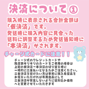 必ずお読みください3