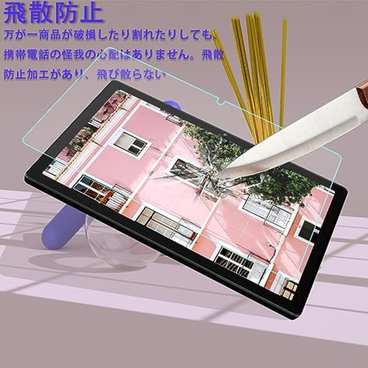 対応 HiGrace タブレット 10インチ wi-fiモデル Moderness MB1001 velorim 10インチ 4コア Android 12 用のガラスフィルム 強化ガラスフィルム 耐指紋 撥油性 表面硬度9H ラウンド加工処理 飛散防止処理 光沢表面仕様 画面保護 指紋防止 保護シート 対応 HiGrace wi-fiモデル MB1001 10インチ 用のタブレット 専用 液晶保護フィルム PCduoduo