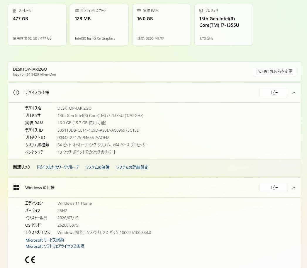 中古一体型デスクトップPC】Dell〈Inspiron 24 5420 オールインワン