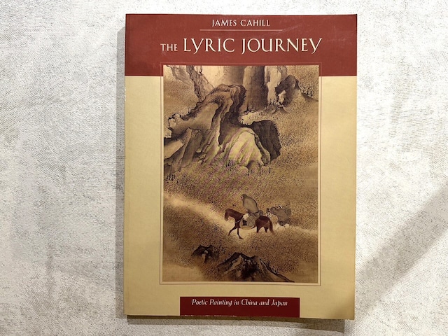 【SJ018】The Lyric Journey: Poetic Painting in China and Japan / visual book