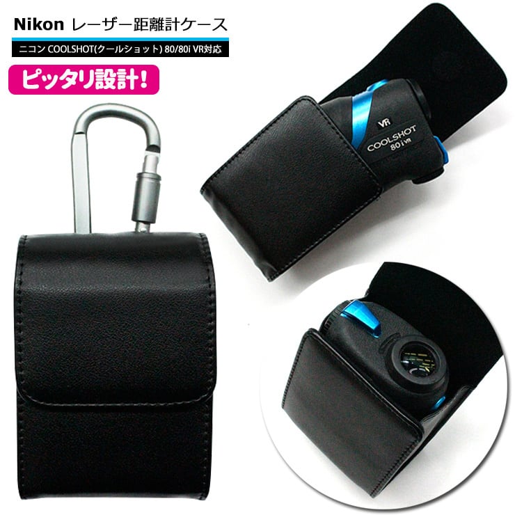 Nikon ゴルフ用レーザー距離計です。 COOLSHOT 80i VR Nikon