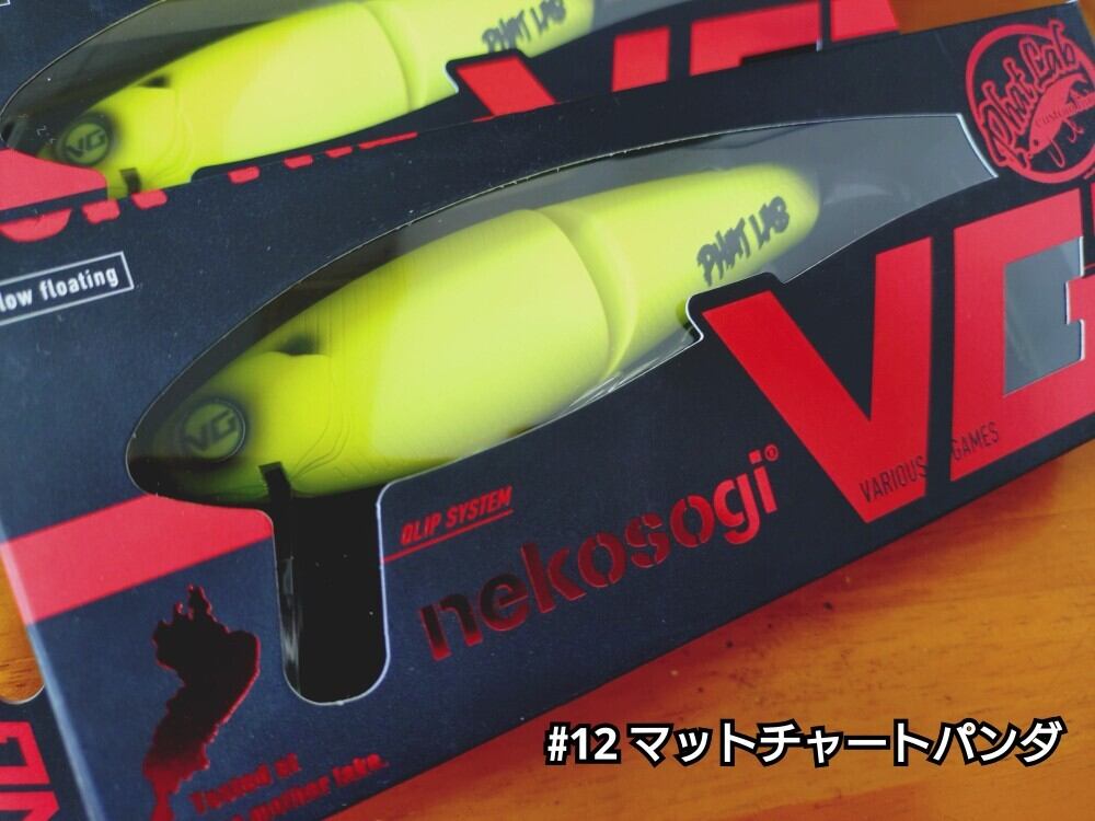 ファットラボ ネコソギVG | fishrock