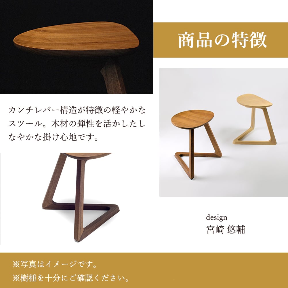 宮崎椅子製作所 TRI 無垢座 | kinokuniya