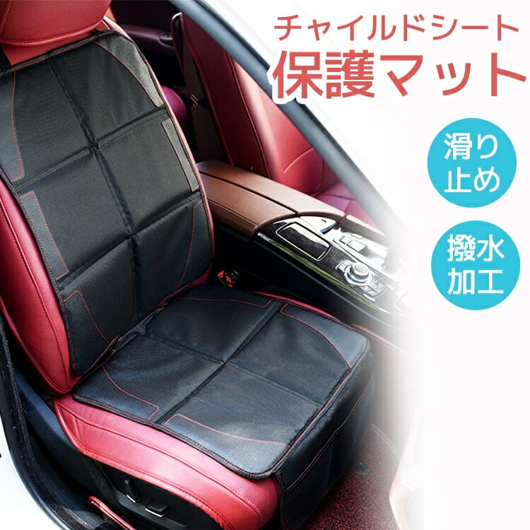 チャイルドシート　TOYOTA 純正品　滑り止めマット付き