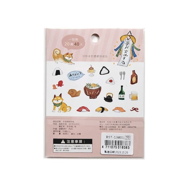 台湾 ステッカー 深夜食堂 | 猫式×台灣 台湾雑貨 猫雑貨の通販サイト
