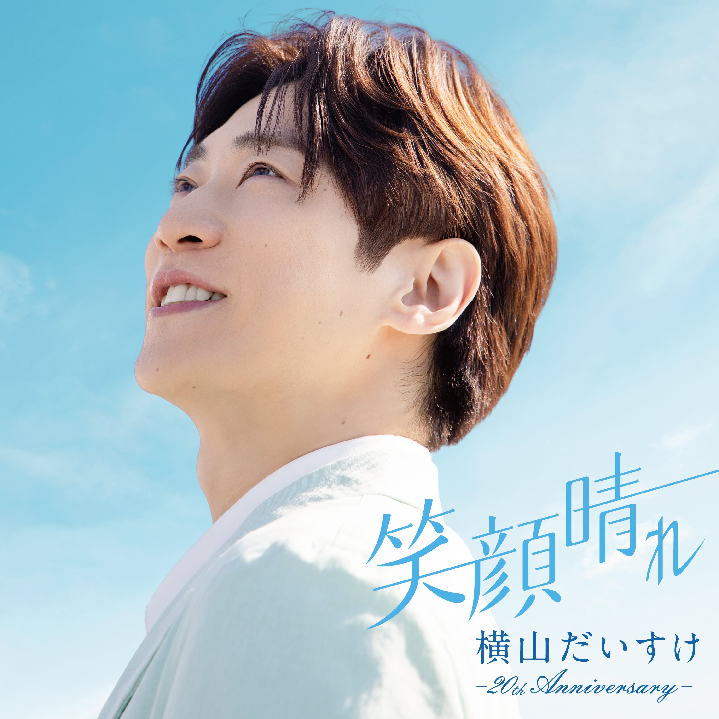 横山だいすけ オフィシャルグッズSHOP