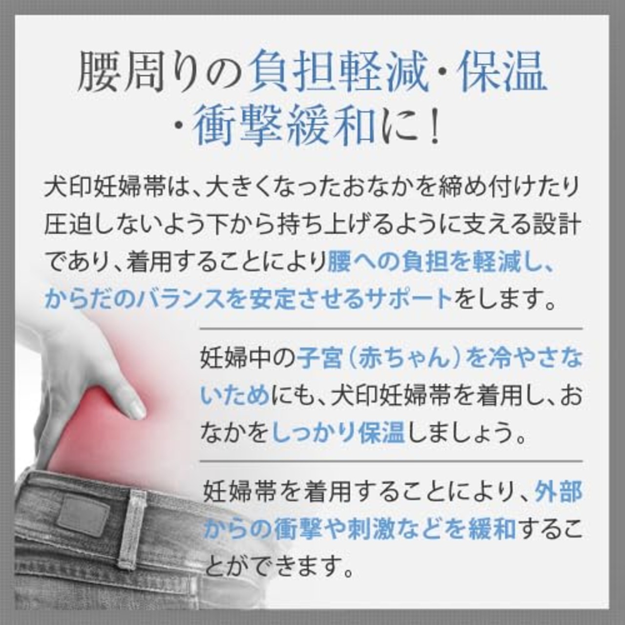 犬印本舗 なが〜く使えるマタニティベルト ブラック M HB8149
