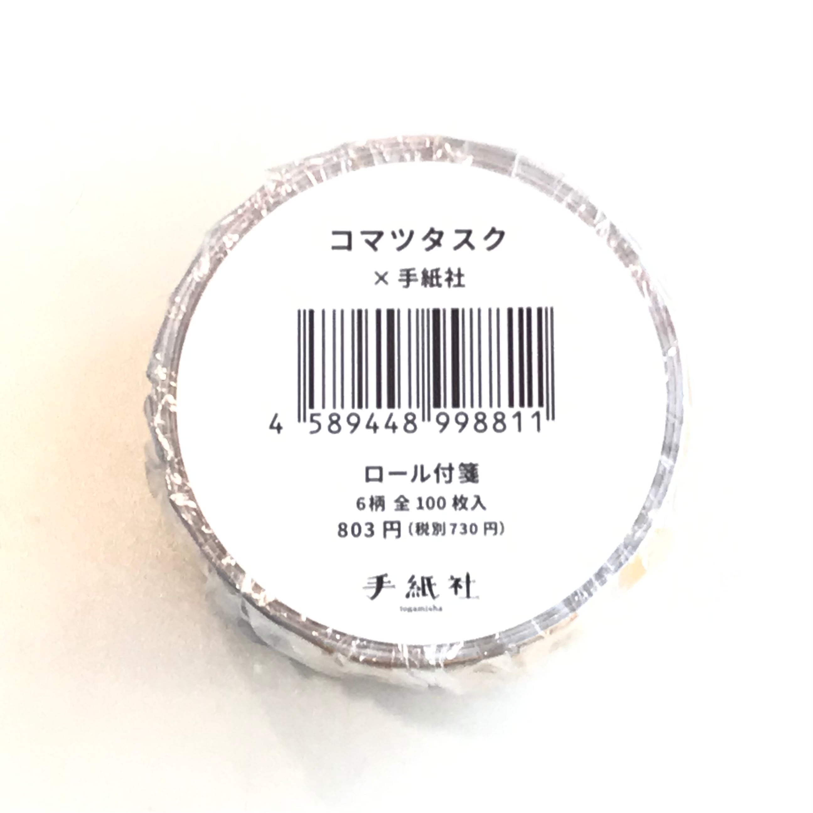 コマツタスク ロール付箋「TO DOG LIST」 | Macaroni