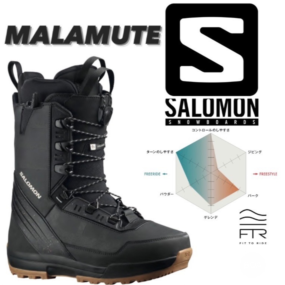 22-23 SALOMON『 MALAMUTE 』スノーボード スノボ ブーツ サロモン マラミュート カービング パウダー キッカー パーク パイプ  地形遊び メンズ レディース | snowboardshop MDS