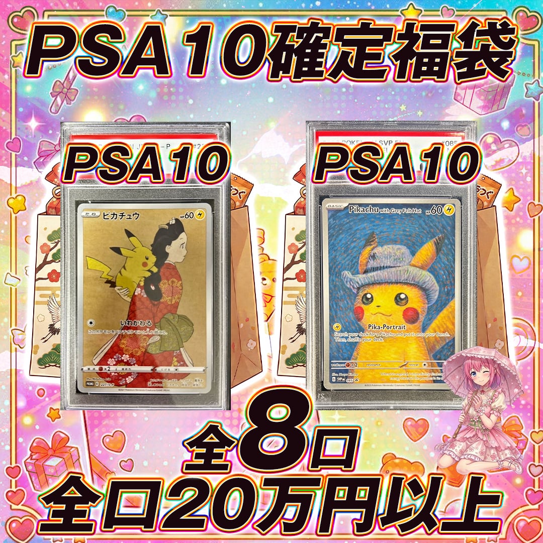 ポケモンカード超激アツ10万円福袋オリパくじ【最大120万円超えの封入