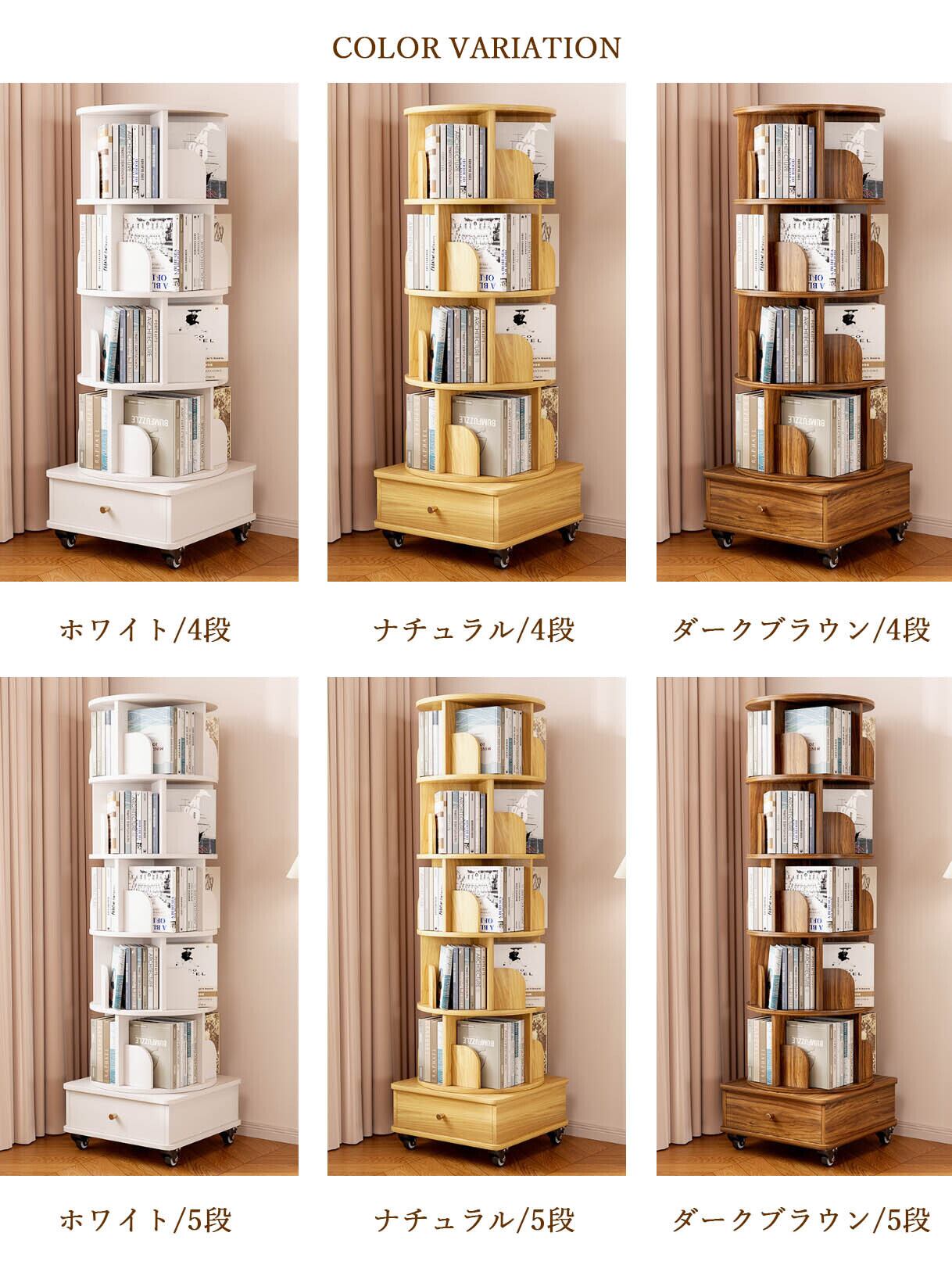 回転式本棚 キャスター付き本棚 360° コミックラック 本収納