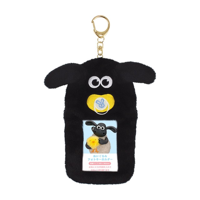 ひつじのショーンぬいぐるみフォトキーホルダー ティミー(5915658)