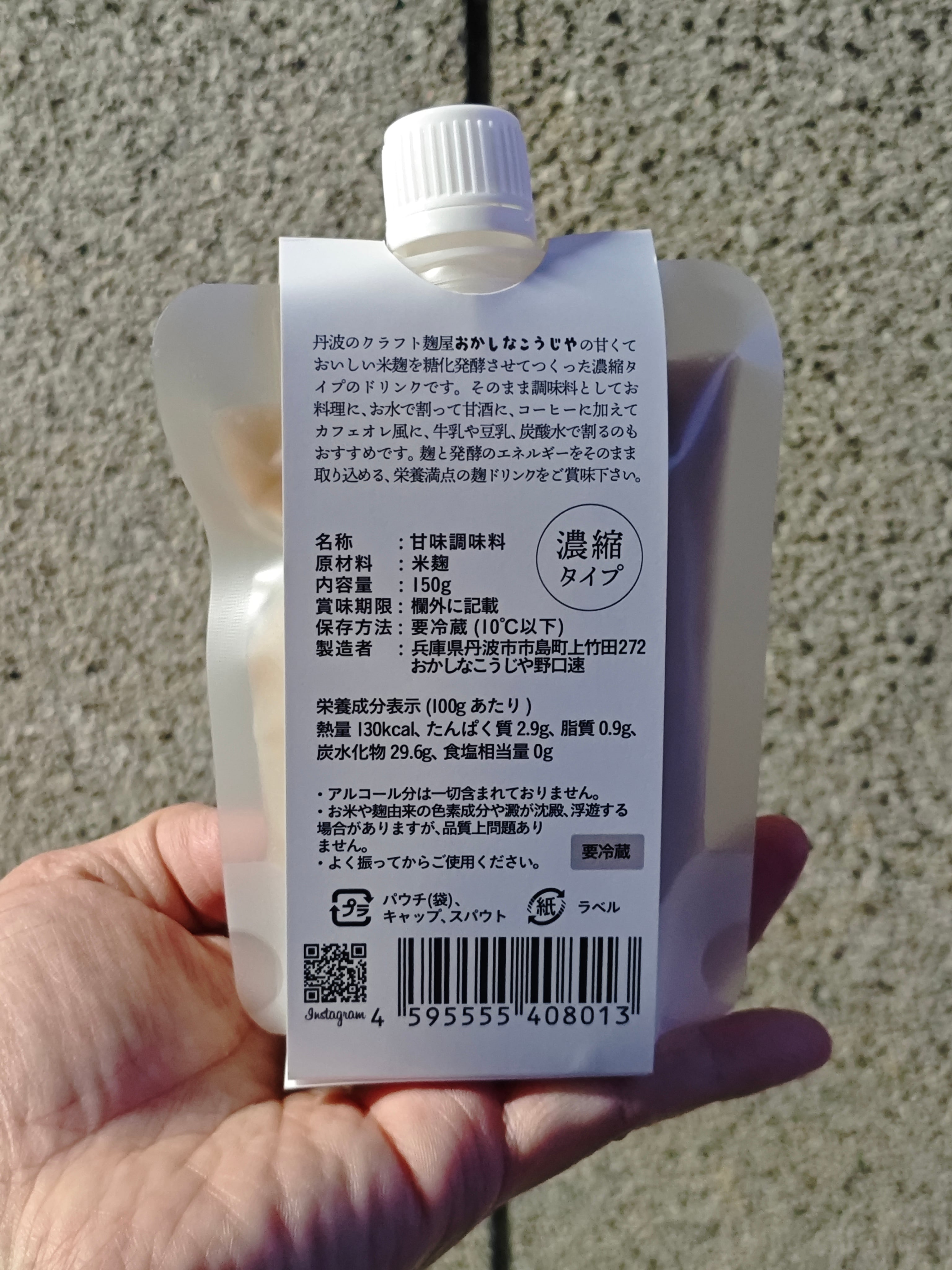 専用      和麹 新品 こうじシリーズ | ますやみそ オンラインストア