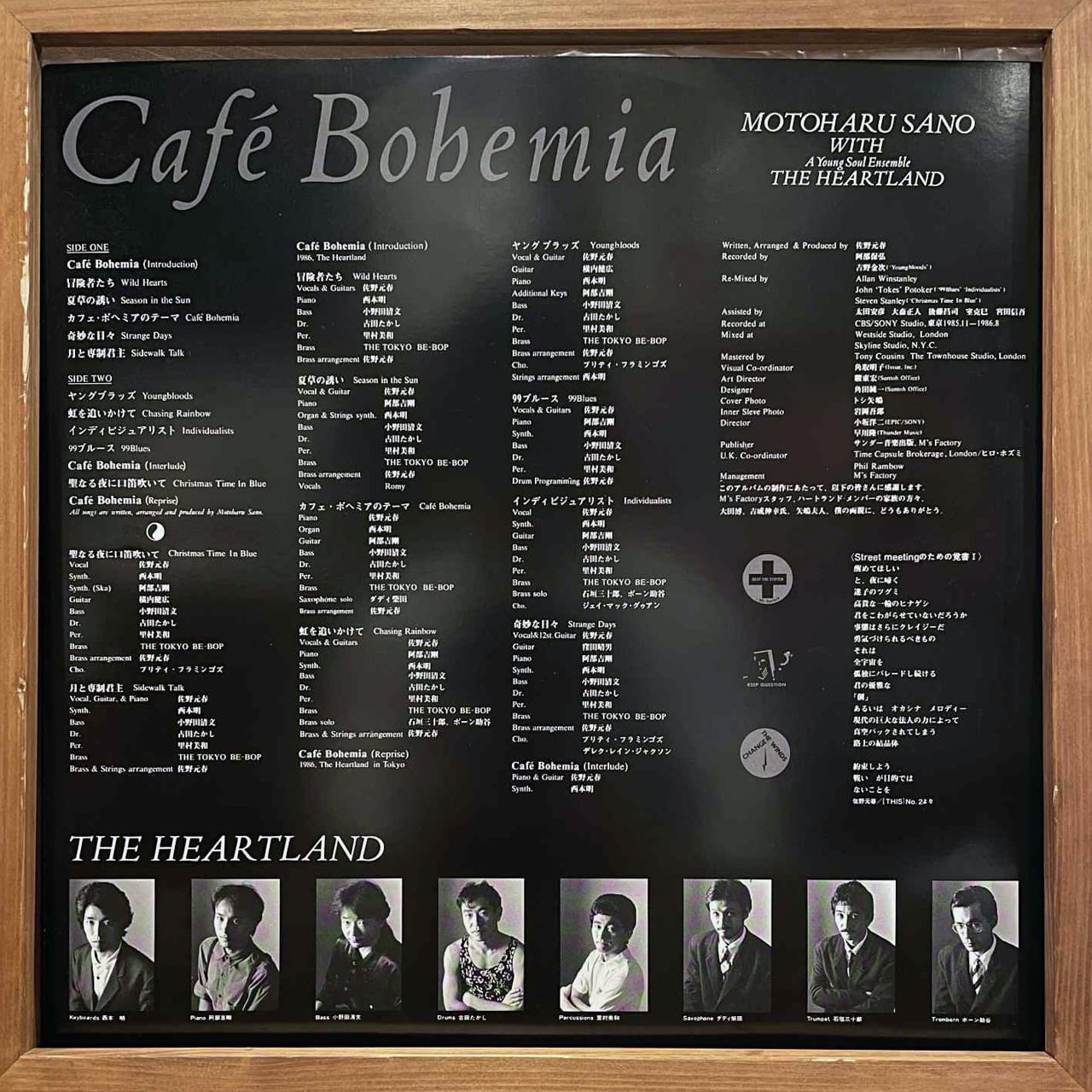 佐野元春 / Motoharu Sano With The Heartland – Cafe Bohemia (LP
