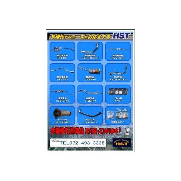 エクストレイル T30 (2WD)、NT30(4WD) 車検対応 エキゾーストパイプ