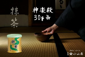 抹茶 神楽殿（かぐらでん）30g缶