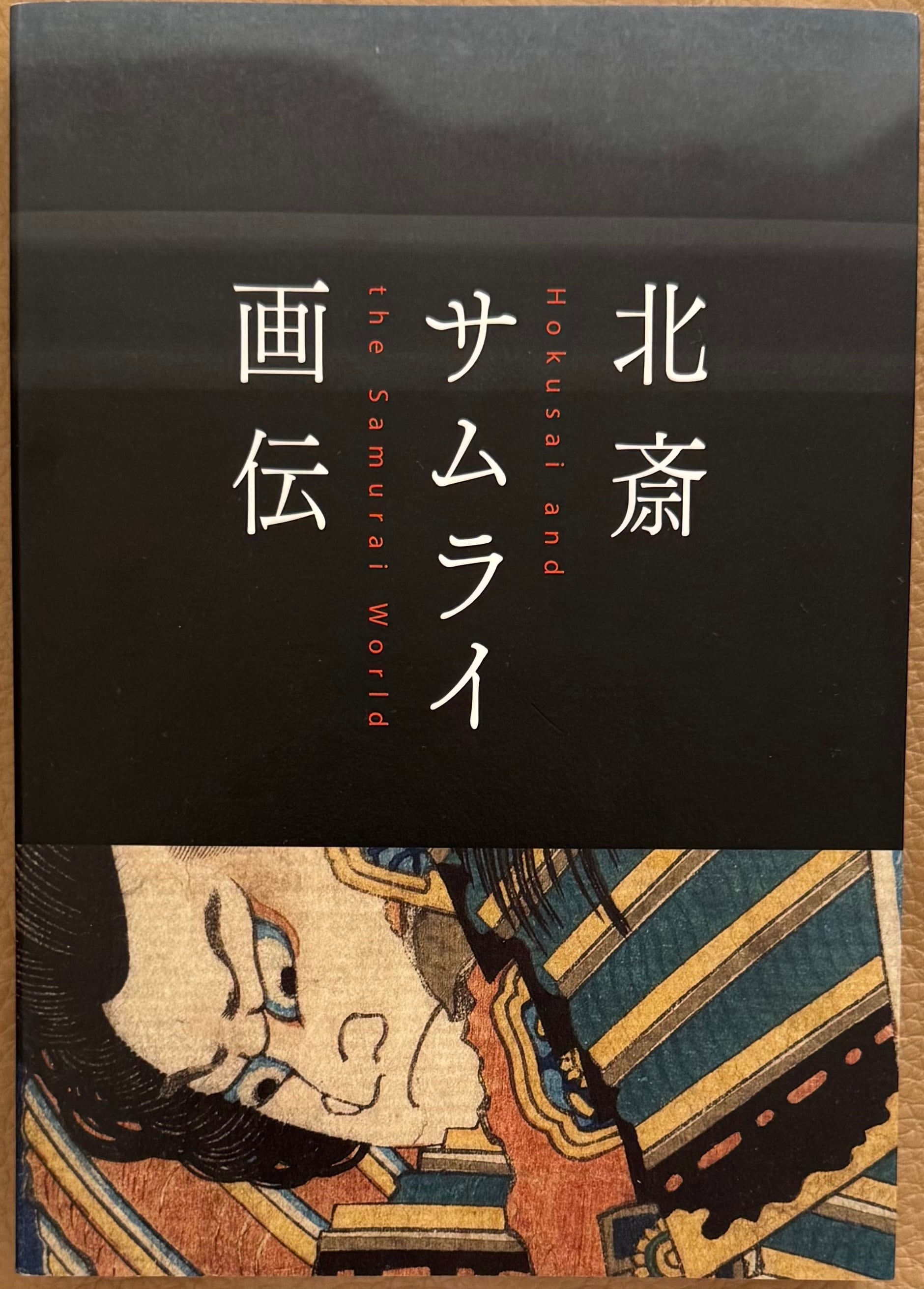 図録・画集・作品集 | ART BASE 山田書店