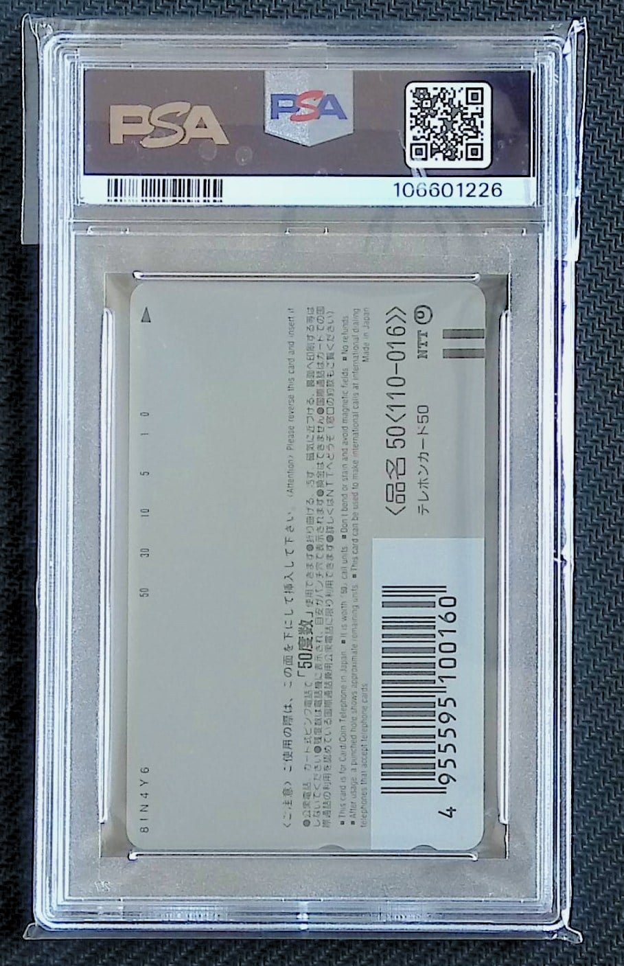 PSA10 ピカチュウのなつやすみ テレホンカード | ポケカん！は旧裏や