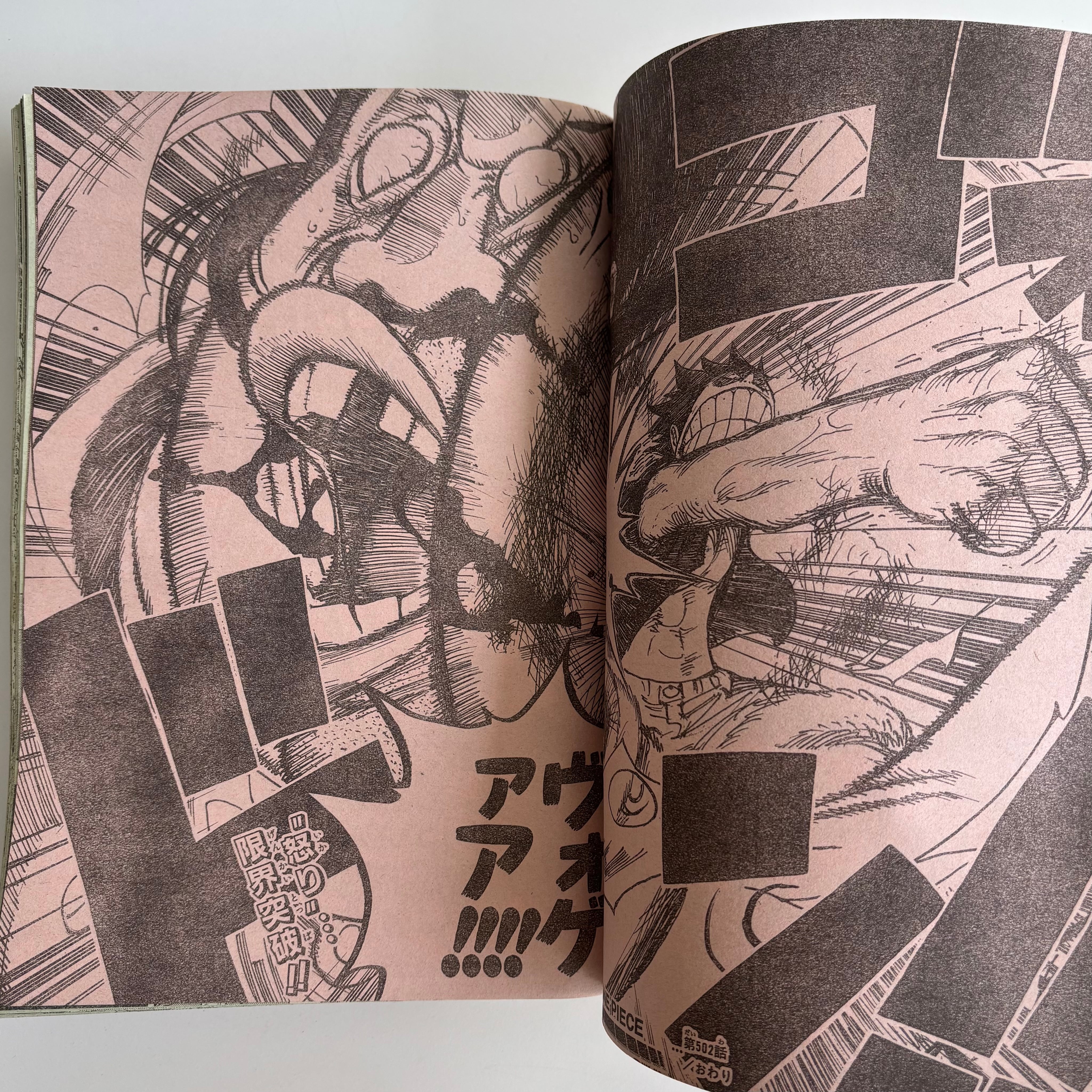 週刊少年ジャンプ 2008年 28号 集英社 BLEACH 巻頭カラー | 古書 三六