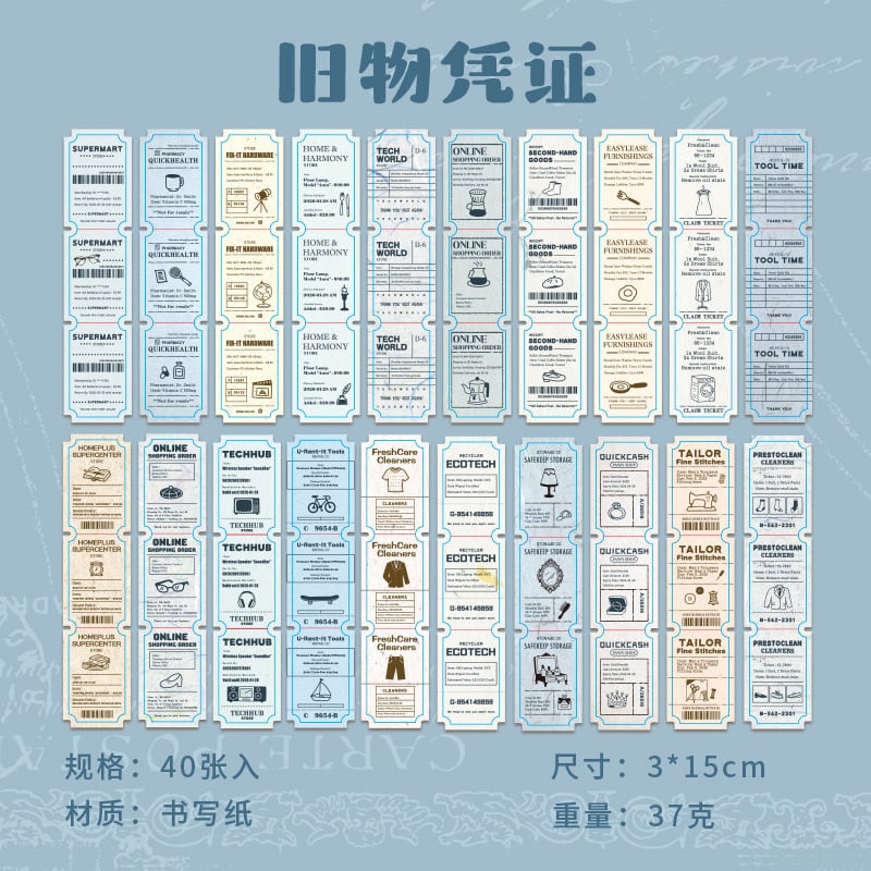 コラージュチケット シール全種セット】コラージュ素材 チケット風シール 英字デザイン