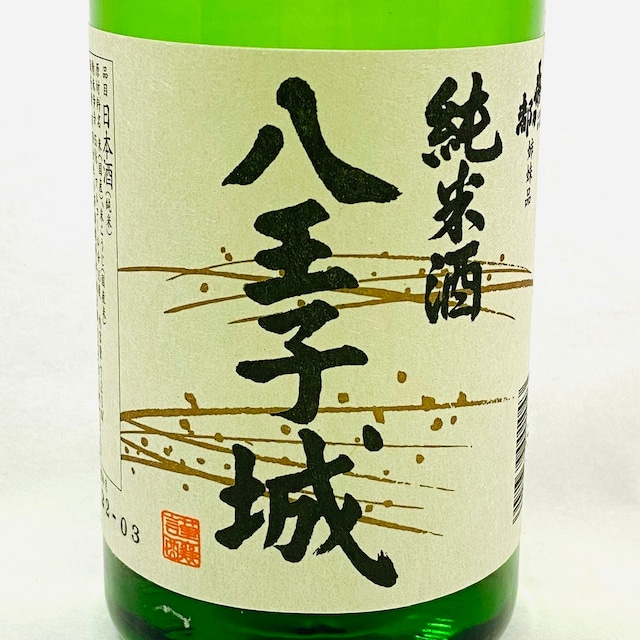 桑乃都　純米八王子城1800ｍｌ（小澤酒造場）