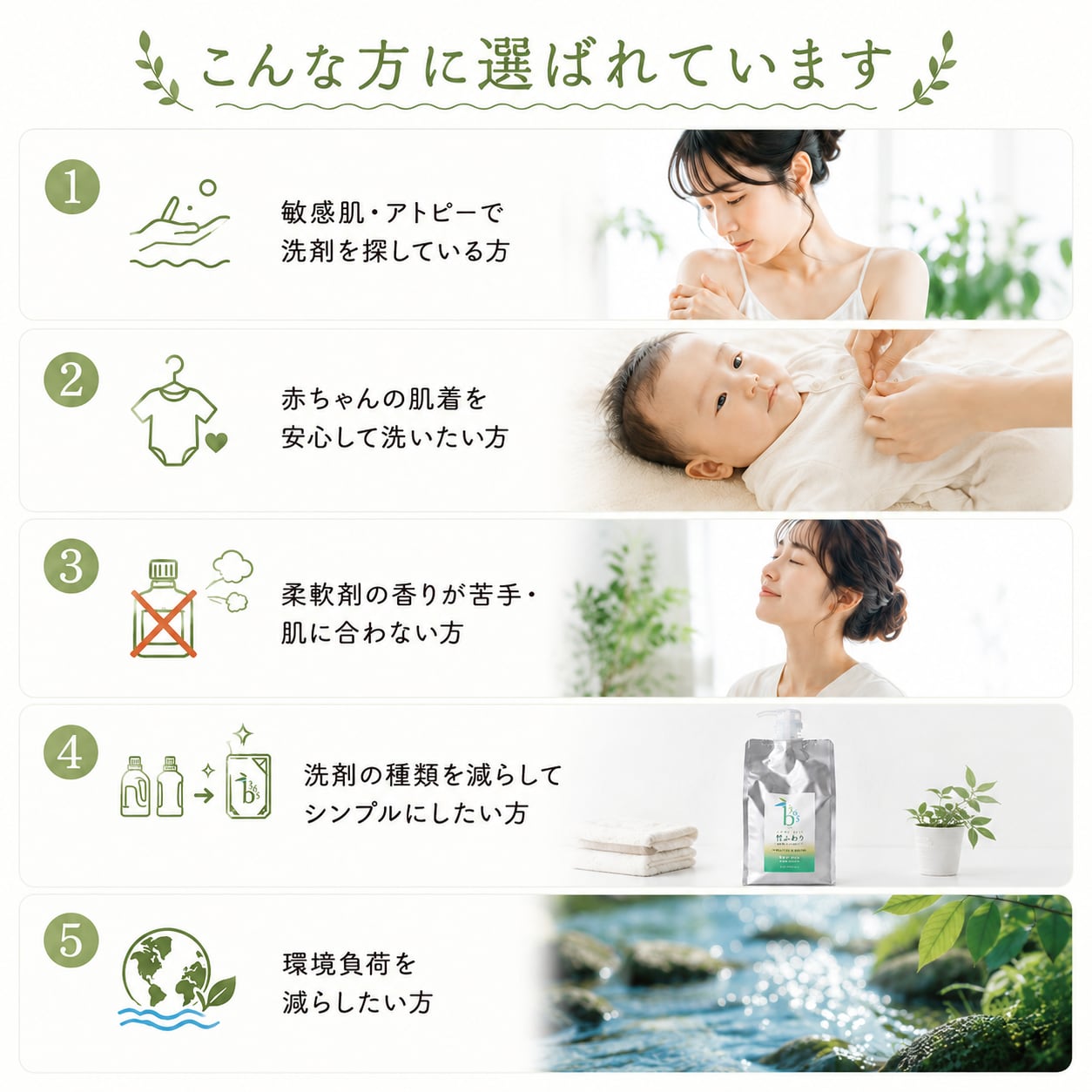 竹ふわり｜竹炭ミネラル洗濯洗剤（天然成分100%・柔軟剤不要・赤ちゃん