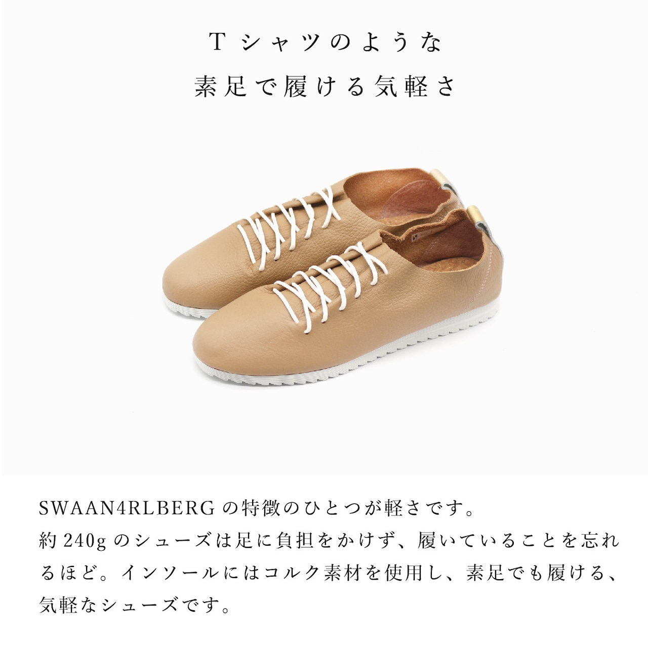 SWAANARLBERG スワンアルバーグ シューズ レディース　レザーシューズ LACE UP SHOES SW-L01-L01-CA CAPPUCCINO カプチーノ