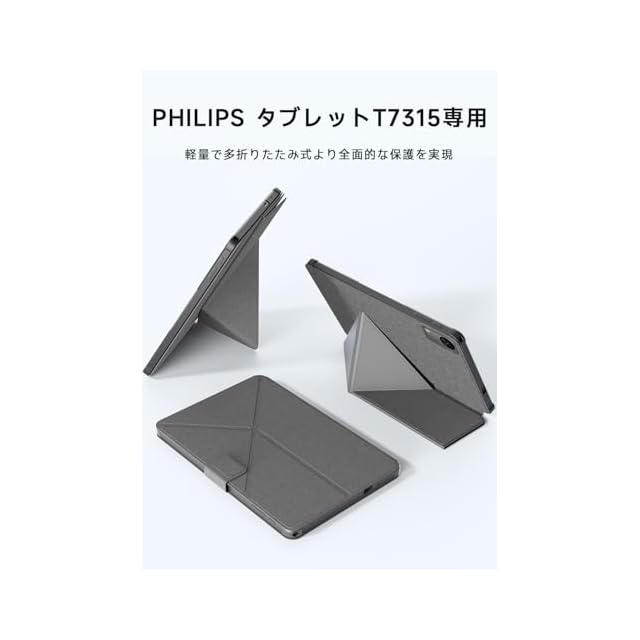 PHILIPS T7315 専用】タブレットケース 手帳型カバー｜薄型・軽量